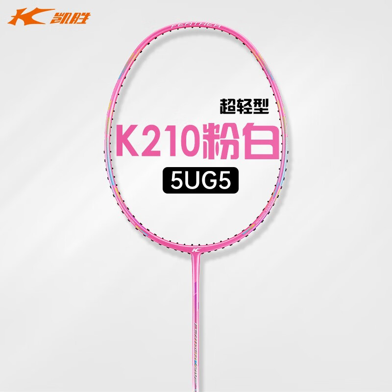 羽毛球拍单拍全碳素纤维超轻5u攻守兼备初级入门羽拍耐打 k210粉白 5u