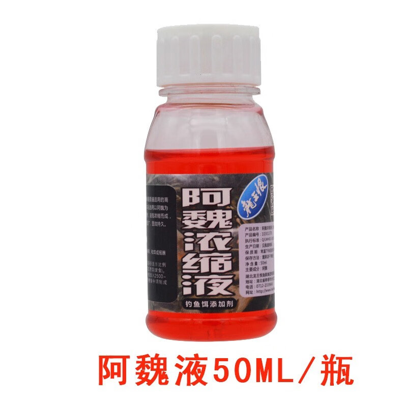 添加剂钓鱼饵料窝料诱鱼麝香水麝香液春夏秋冬通用小药 阿魏浓缩液