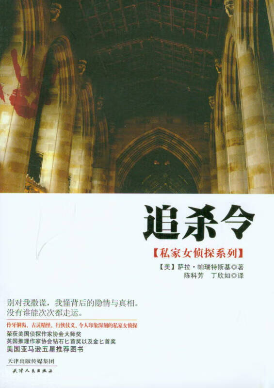 追杀令【正版好书,下单速发】