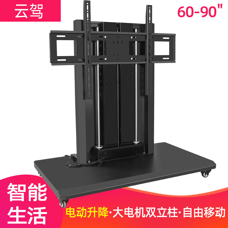 �Ƽ� 60-90Ӣ����ӵ綯�����ƶ�֧��ȫ�Զ�������Ƶ��������ʾ������Ƴ�ͨ�����ð칫ң�ص��ڸߵ�