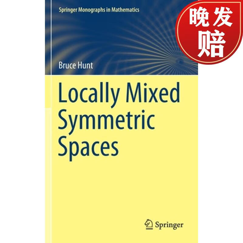 【4周达】locally mixed symmetric spaces