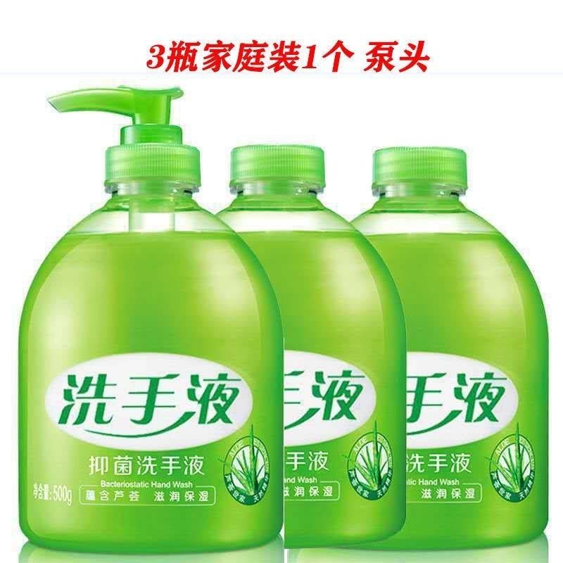 芦荟洗手液清香型消毒儿童成人清洁保湿学生家用2 三瓶装【一个泵头】