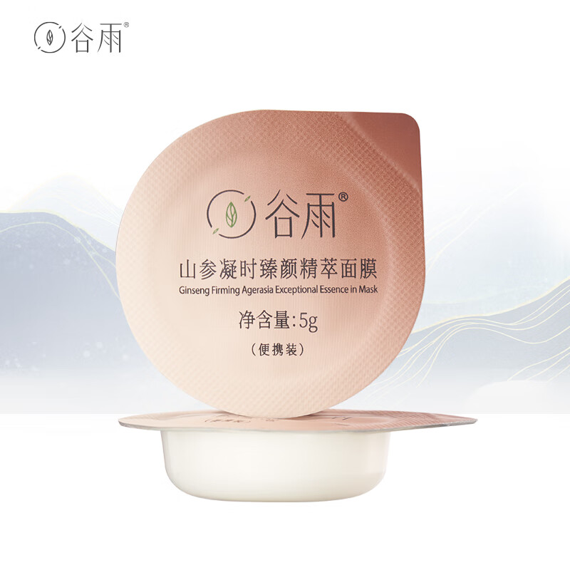 面膜历史价格走势图|面膜价格走势图