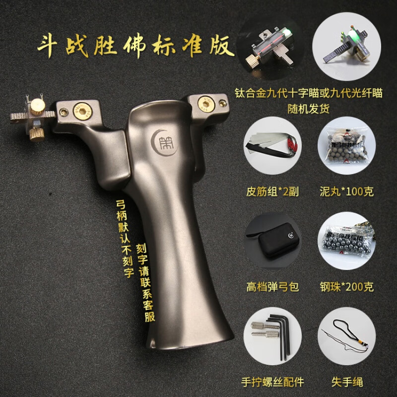 新款弹弓长杆 斗战胜佛钛合金扁皮高精度快压免绑户外射击玩具工 钛