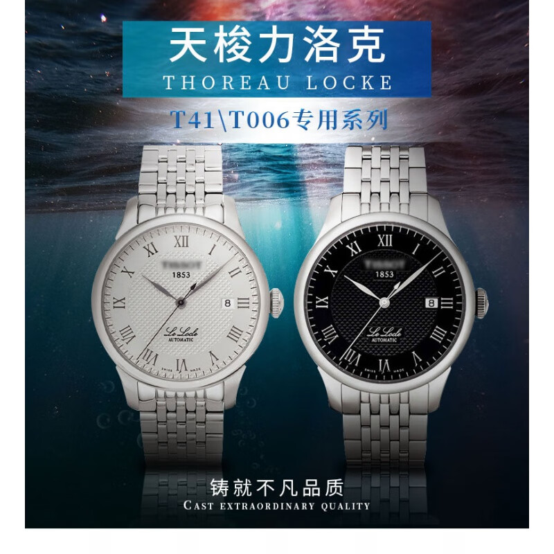 天梭表带钢带 原装天梭1853表带力洛克t063俊雅杜鲁尔男t099407a库图t