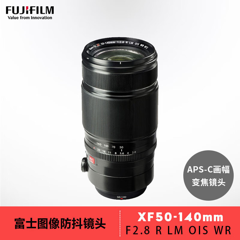富士（FUJIFILM） 镜头 XF镜头 人像风景长焦变焦广角镜头 适用于xt30/xs20/xt5/xh2/xh2s微单镜头 XF50-140mmF2.8 R LM OIS W