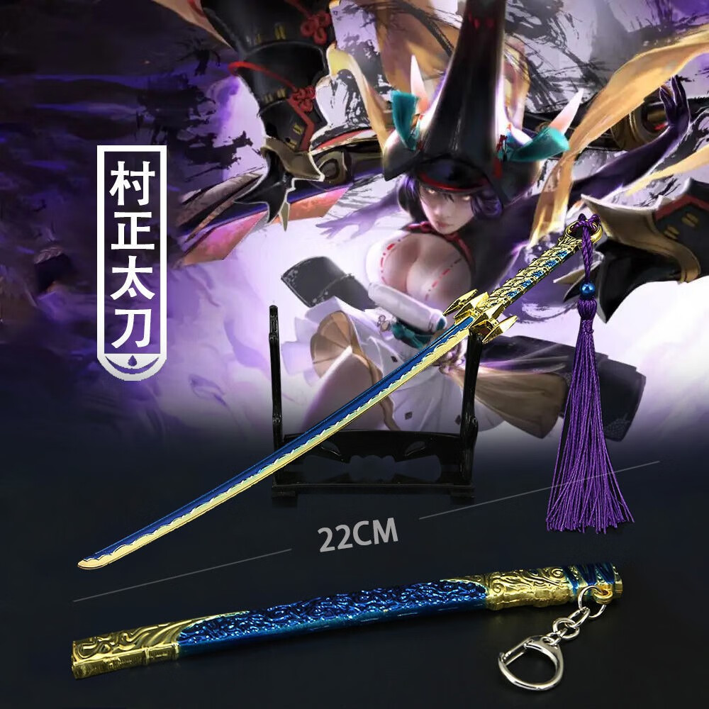 澳颜莱永劫无间武1器十大名剑含光承影村正太刀定秦剑魂花晶金属模型