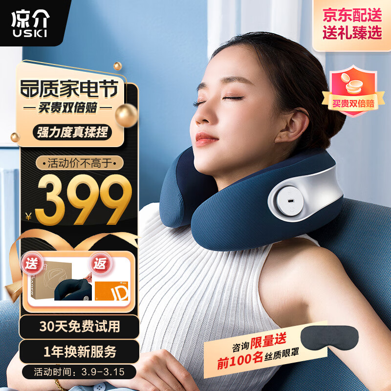 京东新品首发 2023-03-12 - 第6张  | 最新购物优惠券