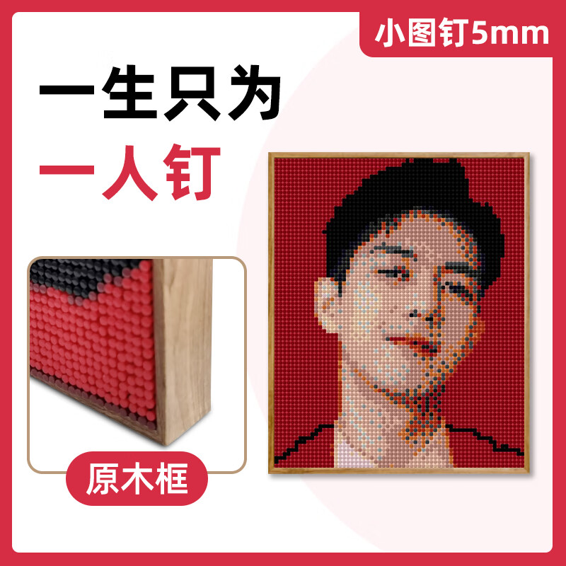 迪士尼(disney)钉子画diy定制照片拼图画相片手工制作礼物创意图钉画