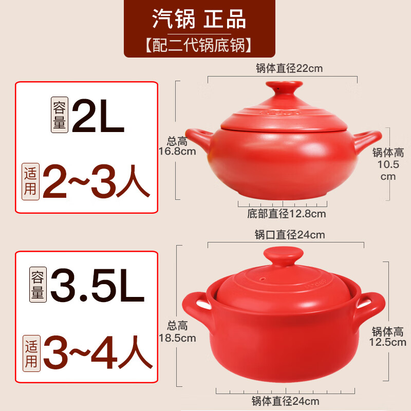 凯得宝（K+dep） 日本日式汽锅鸡陶瓷盬子鸡锅气锅鸡气锅子蒸汽锅家用汤锅沙锅 二代锅3.5L红+汽2L红 22cm