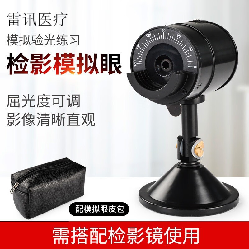 检影模拟眼银励金属模拟眼教学用检影练习眼假眼眼镜设备仪器 标