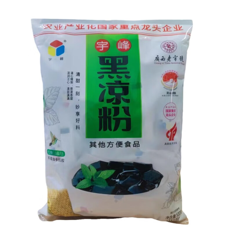 宇峰黑凉粉500克 白凉粉 仙草粉 自制水信玄饼 冰粉 龟苓膏 黑凉粉