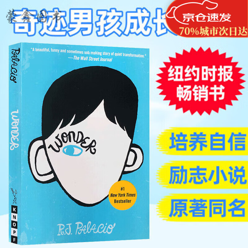 送音频英文版Wonder 奇迹男孩青少年