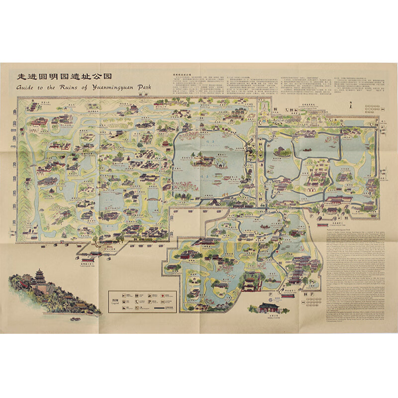 7册 北京手绘地图系列 走进圆明园 颐和园 景山公园 南锣鼓巷 走进什刹海 恭王府 雍和宫地图 导游地图景点词