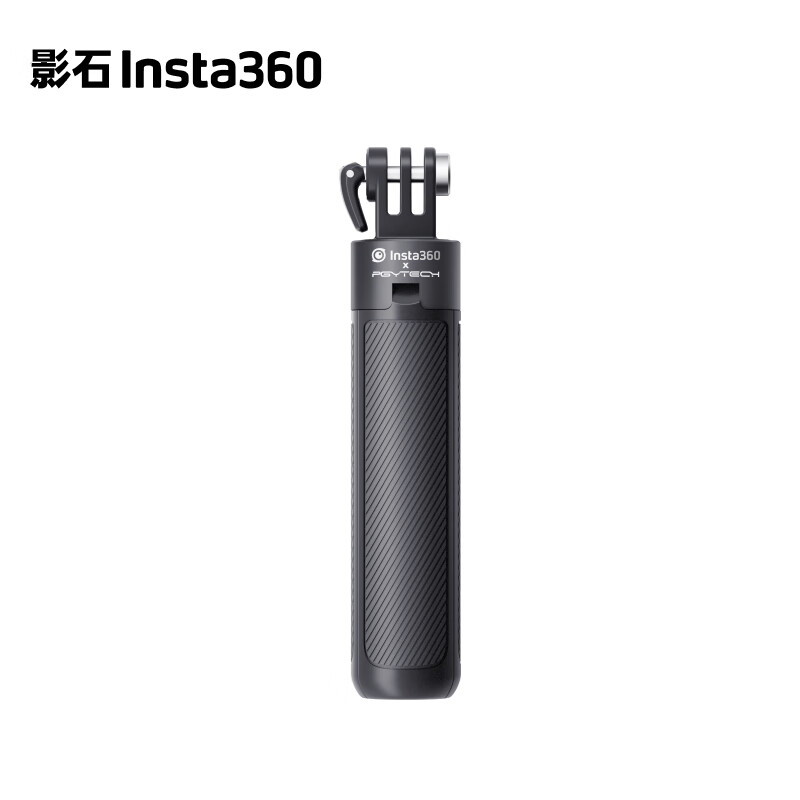 Insta360影石 迷你脚架自拍杆怎么看?