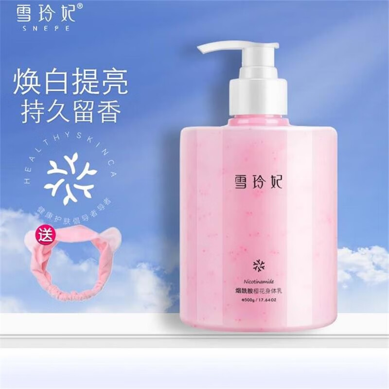 雪玲妃樱花水润身体乳测评的简单介绍