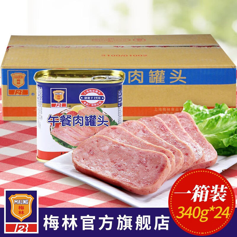 上海梅林罐头午餐肉340g罐装熟食猪肉 午餐肉340g整箱【24罐】