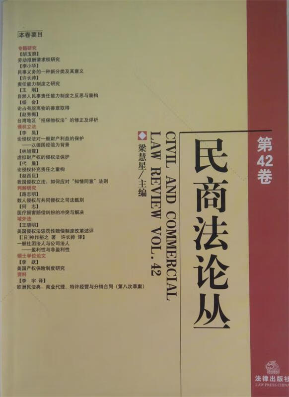 民商丛