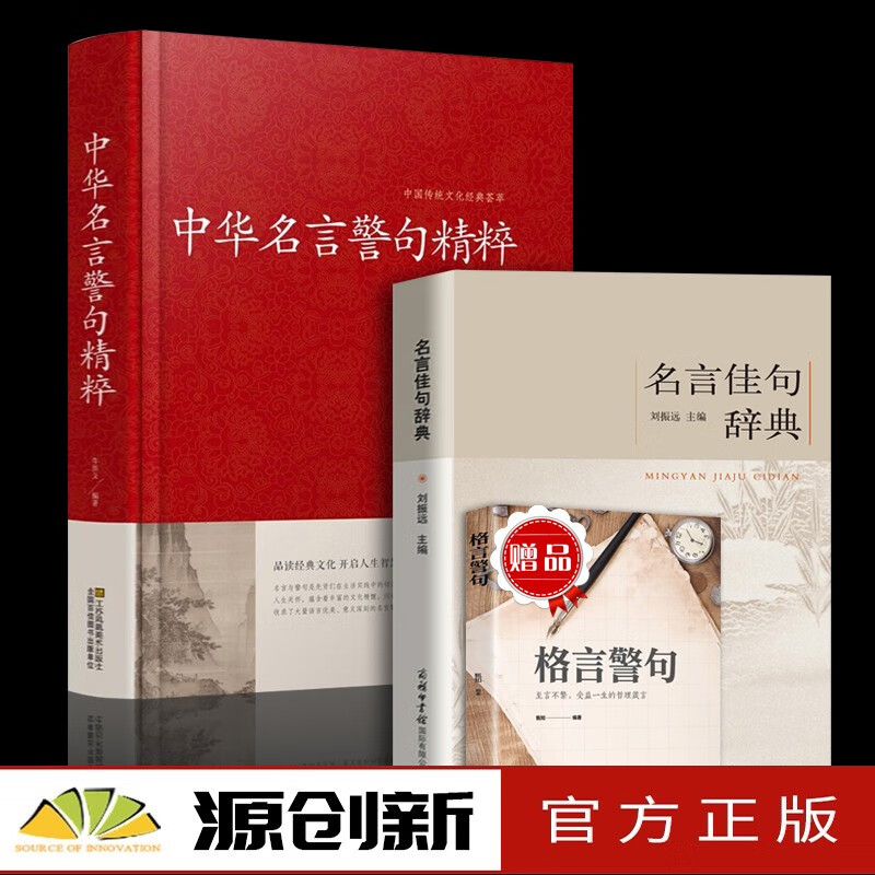 名句 相关京东优惠商品排行榜 101 价格图片品牌优惠券 虎窝购