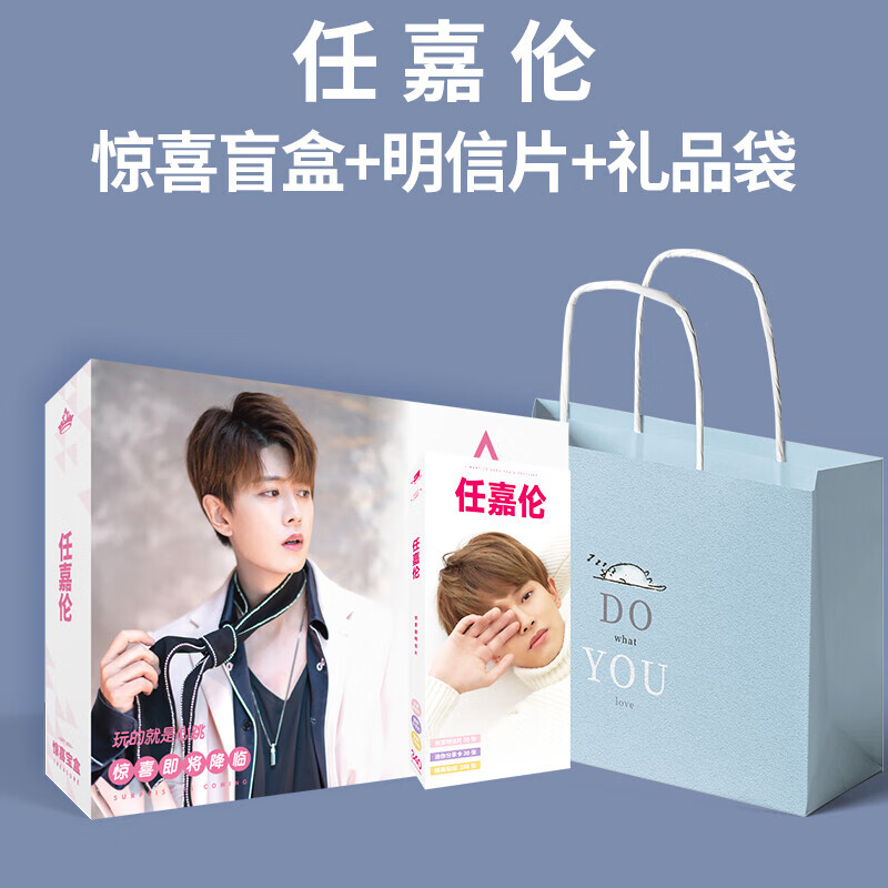 69创意礼品赵丽颖周边任嘉伦张新成许凯盒海报明信片书签生日礼物
