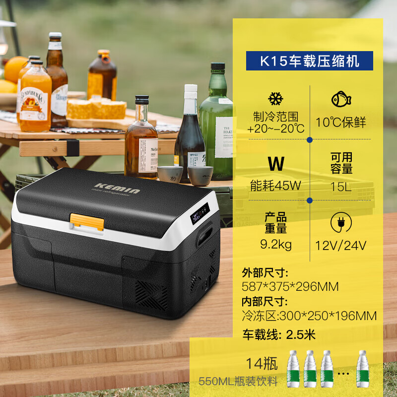 科敏(kemin)适用沃尔沃xc40 xc60 xc90车载小冰箱压缩机制冷冷冻冷藏