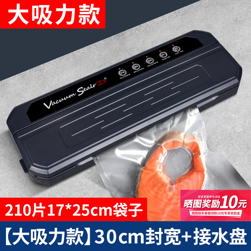 騫捷德國品質(zhì)真空封口機干濕兩用大吸力全自動小型家用食品包裝機可濕抽帶油水食材保鮮壓縮袋密封機 大吸力款丨配接水盤丨210片袋子