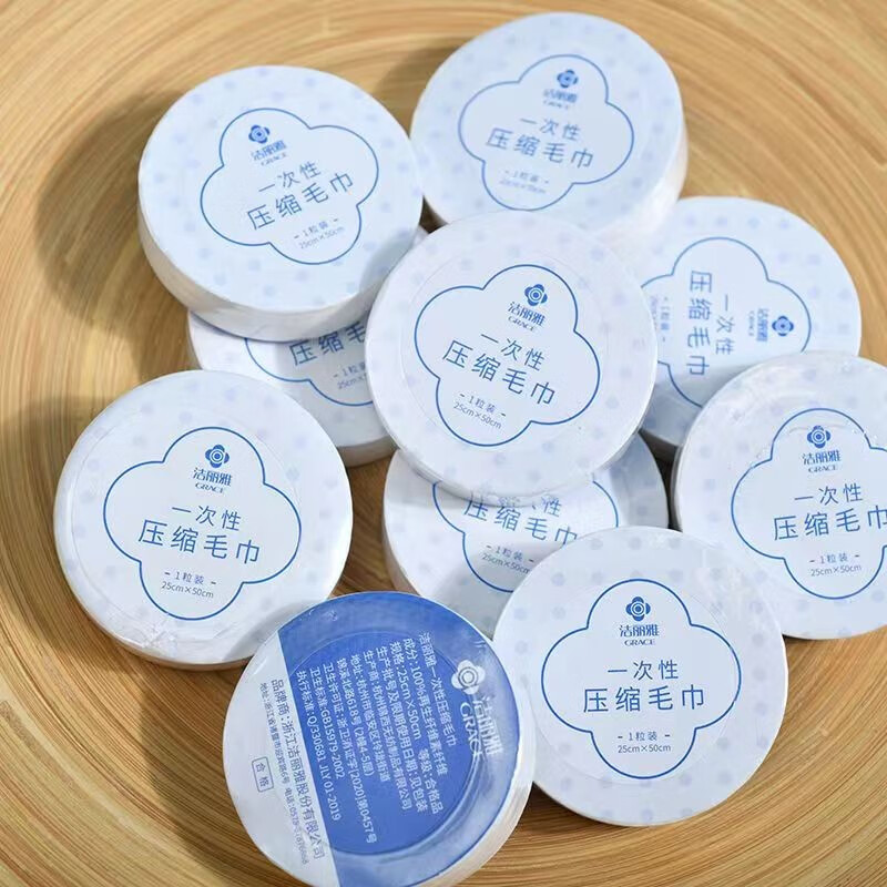 洁丽雅洁丽雅一次性毛巾男女旅行压缩洁面巾加厚便携旅游用品 压缩浴巾五包【1条/包】】