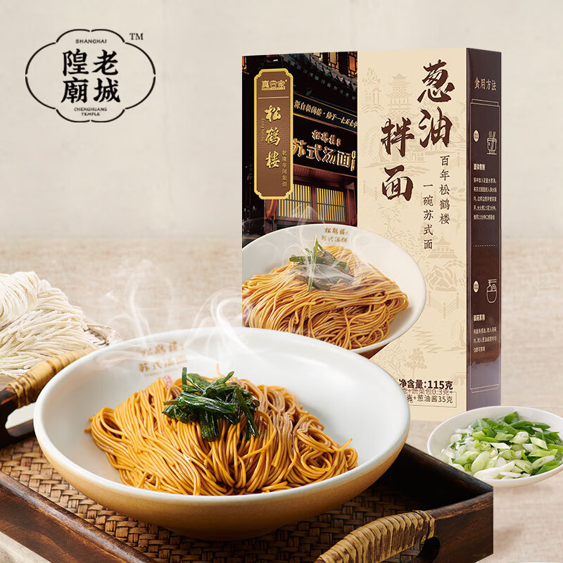 老城隍庙  真尝家松鹤楼苏式葱油拌面 115g*1盒含料包 一人份 方便面条 非油炸 特色拌面 早餐面食 面点