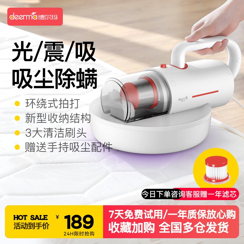 德尔玛（Deerma） 除螨仪UV紫外线除螨仪吸尘二合一可吸沙发家用震动拍打宠物家庭适用CM1300