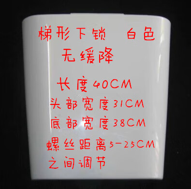 高级优质加厚特殊的长方型马桶盖梯形座便器盖板加厚马桶盖 白色