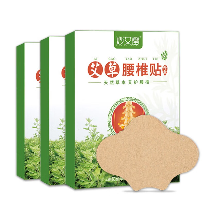 妙艾堂 艾草颈椎贴艾草腰椎贴艾草膝盖贴关节热敷家用男女艾叶艾草