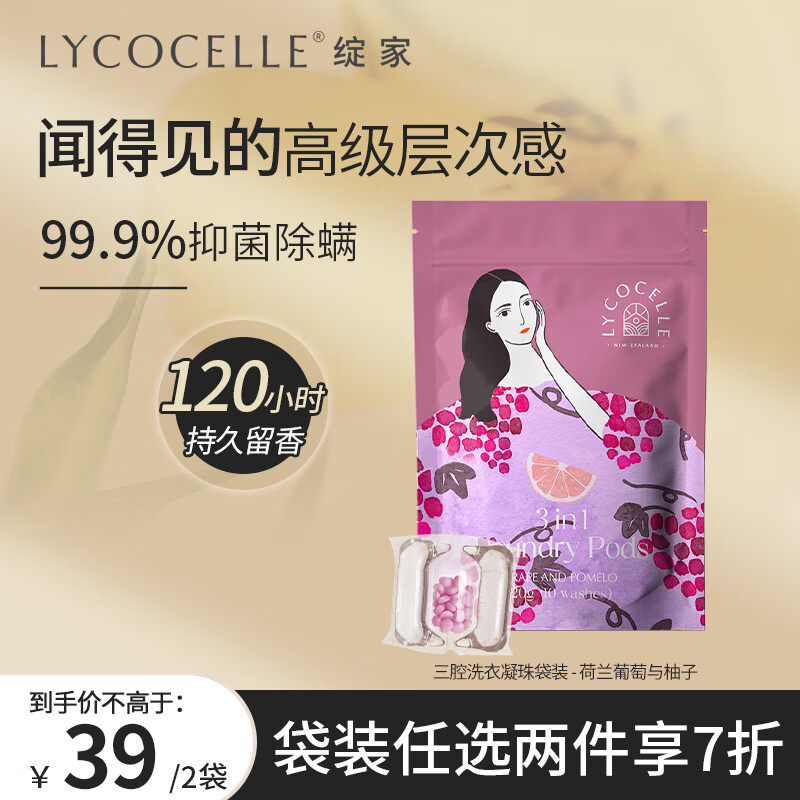 洗衣凝珠京东商品历史价格查询|洗衣凝珠价格历史