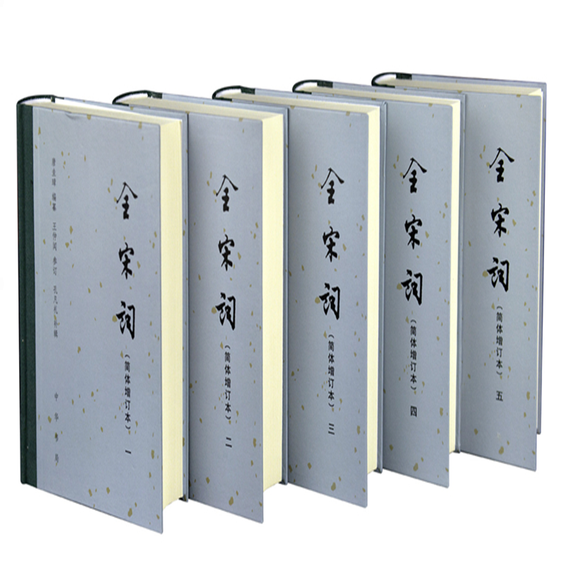 中华书局增订全宋词文学经典,历史价格曲线平稳高走