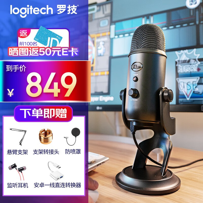 手机怎么看麦克风价格曲线|麦克风价格走势图