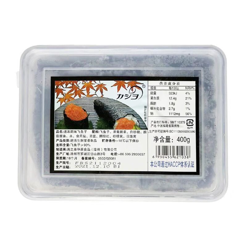 中粒黑蟹籽400g 即食寿司料理黑蟹子调味飞鱼籽黑鱼子酱 黑色