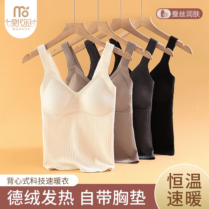莫代尔德绒保暖背心女士内衣发热带胸垫一体免穿胸罩加绒打底衫秋衣上衣 香槟白【短款】 M【推荐90-110斤】使用感如何?