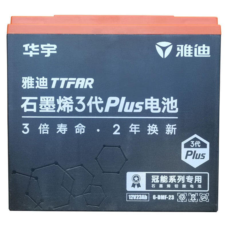 石墨烯电池48v60v72v23ah26ah12v38ah 一节12v23ah石墨稀3代plus单只