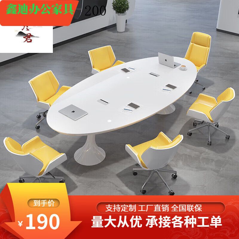 白色会议桌长桌烤漆椭圆简约现代小型轻奢北欧洽谈桌椅组合培训桌 颜色尺寸可定制使用感如何?