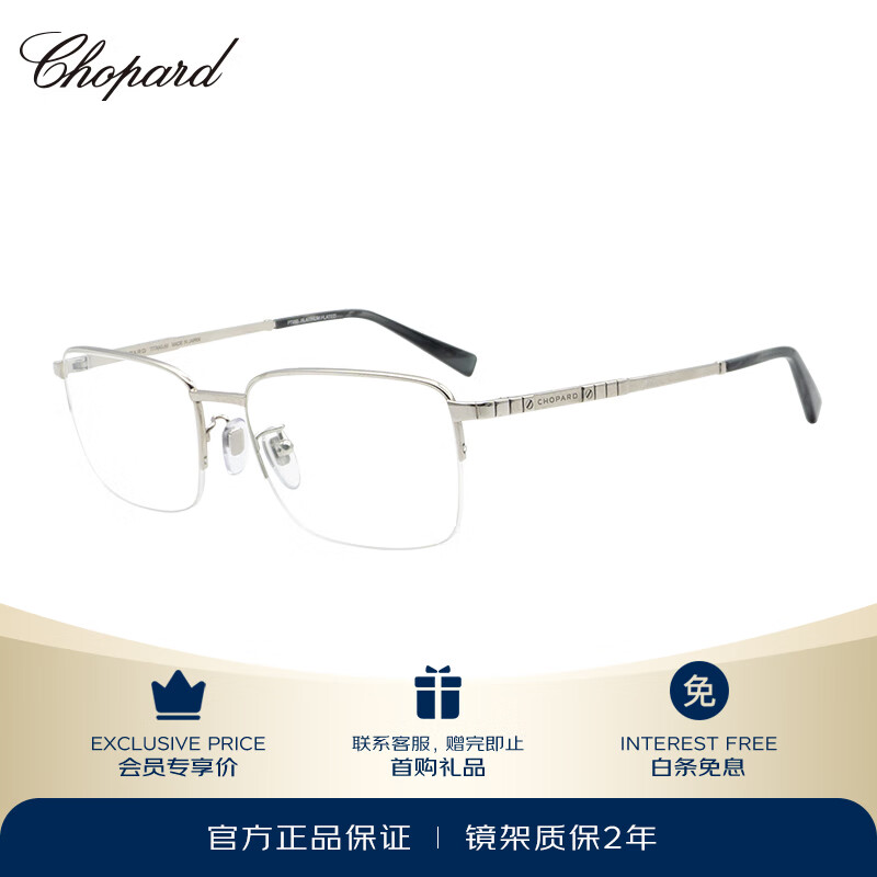 chopard萧邦眼镜框男款轻奢时尚钛材近视眼镜架vchg12j 0499 镀铂金