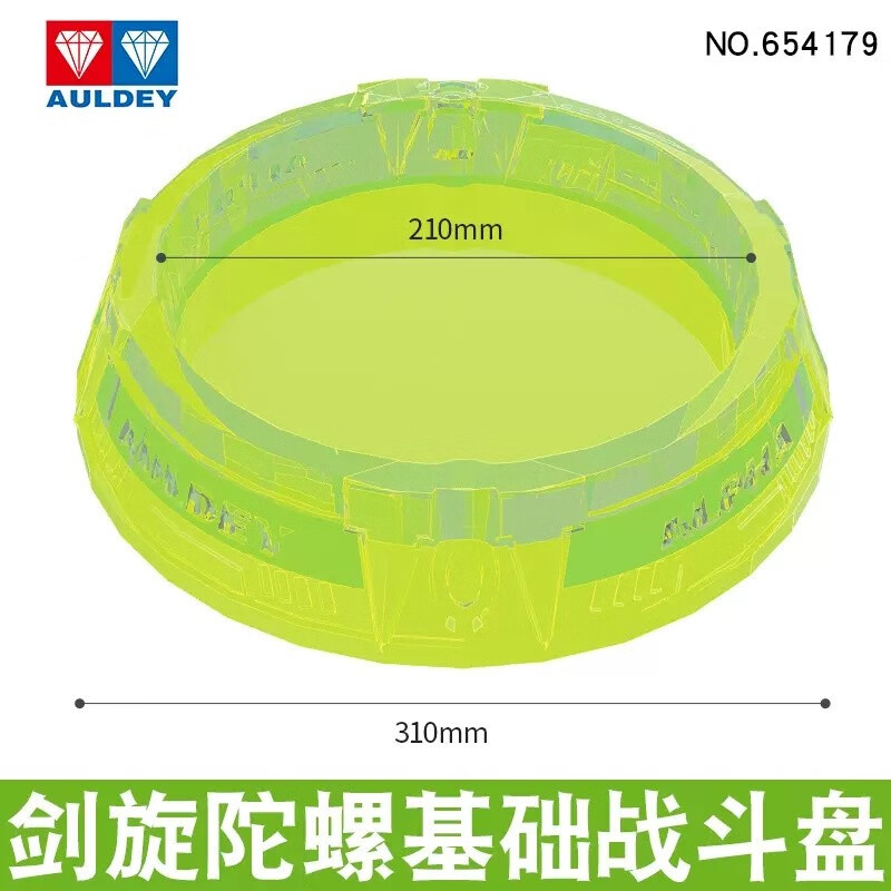 奥迪双钻(auldey)飓风6之剑旋陀螺战魂战斗王盘宝剑坨螺圣刀儿童玩具