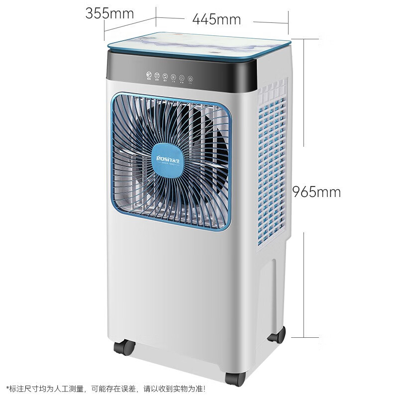永生（eosin）工业冷风机家用空调扇移动制冷风扇制冷器水冷空调加水小空调商用冷风扇  孔雀蓝遥控款（ACS-4800E2）