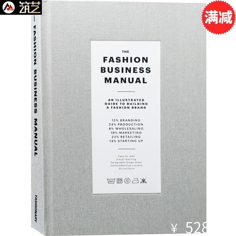 THE FASHION BUSINESS MANUAL 时尚服饰品牌形象设计指导手册图解时装品牌书籍