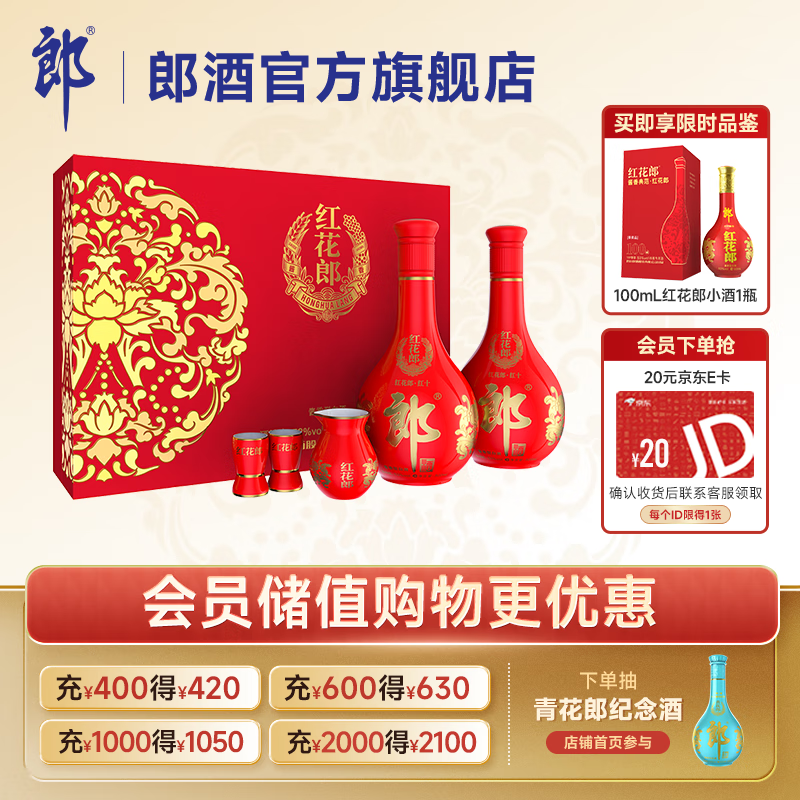 郎酒 【中秋送礼】红花郎十双瓶礼盒 53度酱香型白酒 500mlx2瓶使用感如何?