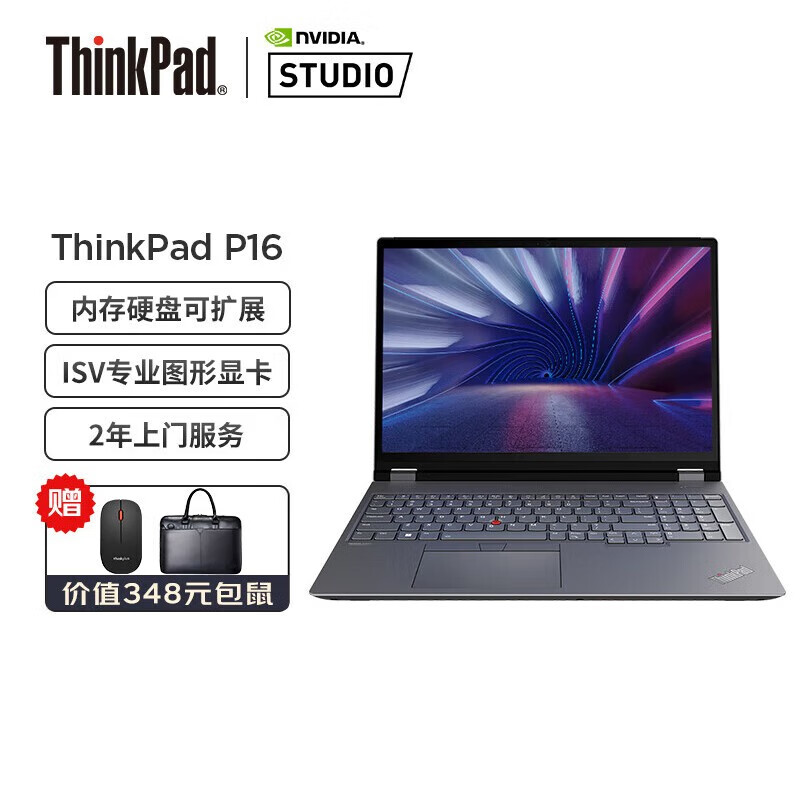 thinkpad p16 新款gen1 高性能专业视频编辑3d建模渲染设计师移动图形