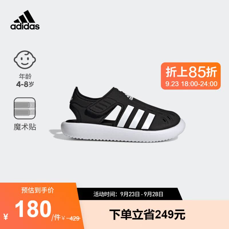 adidas阿迪达斯官方轻运动WATER SANDAL C男小童儿童夏包头凉鞋 黑/白 31.5(190mm)高性价比高么？