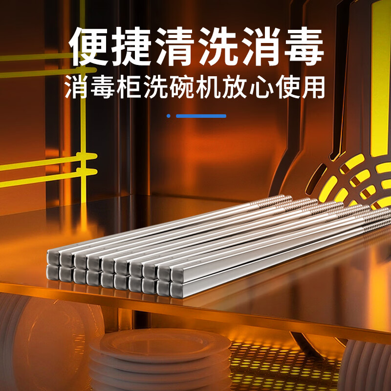安钛克（Antec）不锈钢筷子316食品级高端抗菌家用加长防滑防霉防烫高档金属筷子 20双成人（尺寸23.5）