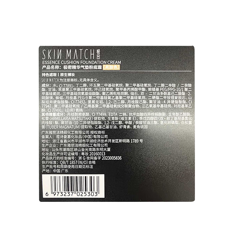 极密全天候气垫粉霜粉底液干皮女遮瑕持妆不易脱妆防水防汗送礼物礼物 自然色（含替换芯*2）