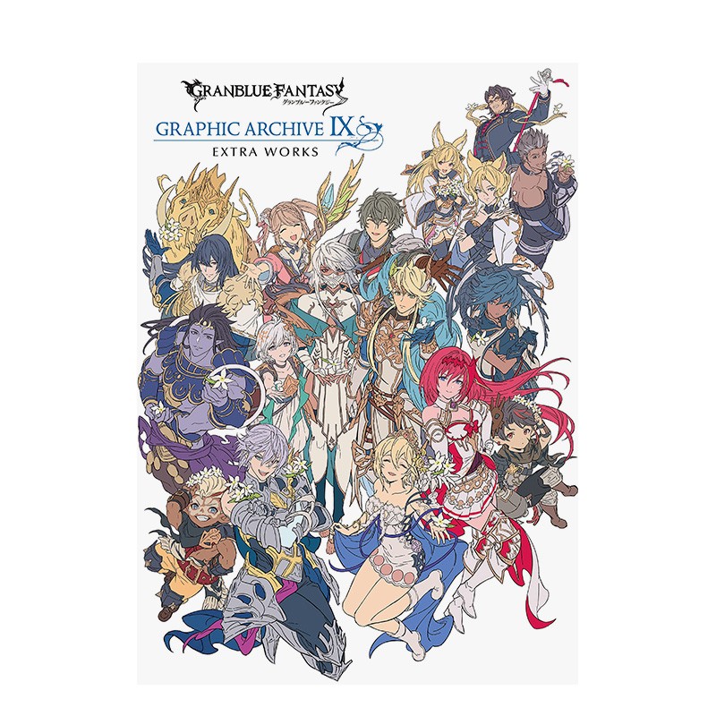 【预售】碧蓝幻想游戏公式设定集9（附特典）番外 GRANBLUE FANTASY グランブル—ファンタジ— GRAPHIC ARCHIVE Ⅸ EXTRA WORKS