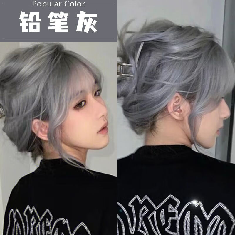 JIAYING显白潮流色奶灰烟灰色雾霾灰灰色系银灰色香槟灰亚麻灰棕染发膏 铅笔灰+褪色粉[染过黑发选]