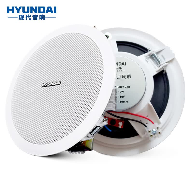 HYUNDAI 现代 6英寸定压吸顶喇叭音响 背景音乐吊顶音箱室内镶入式有线天花门店工程公共广播系统怎么样,好用不?